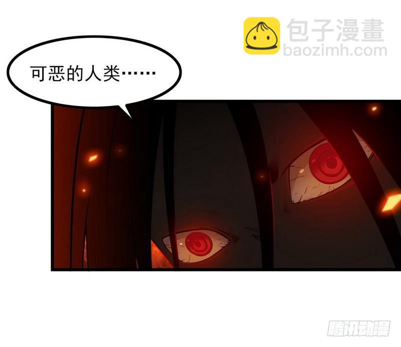 🍘我老婆是魔王大人 六十七 第42页