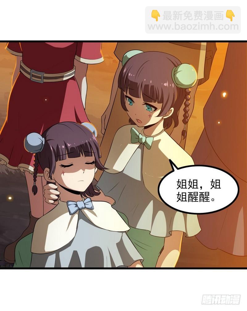 🍘我老婆是魔王大人 六十七 第48页