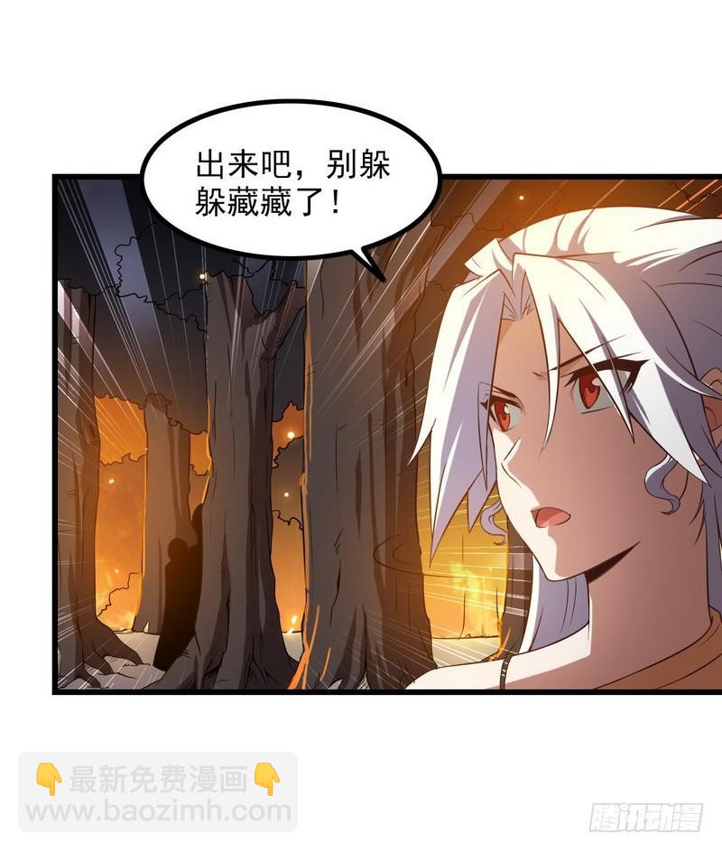 🍘我老婆是魔王大人 六十七 第49页