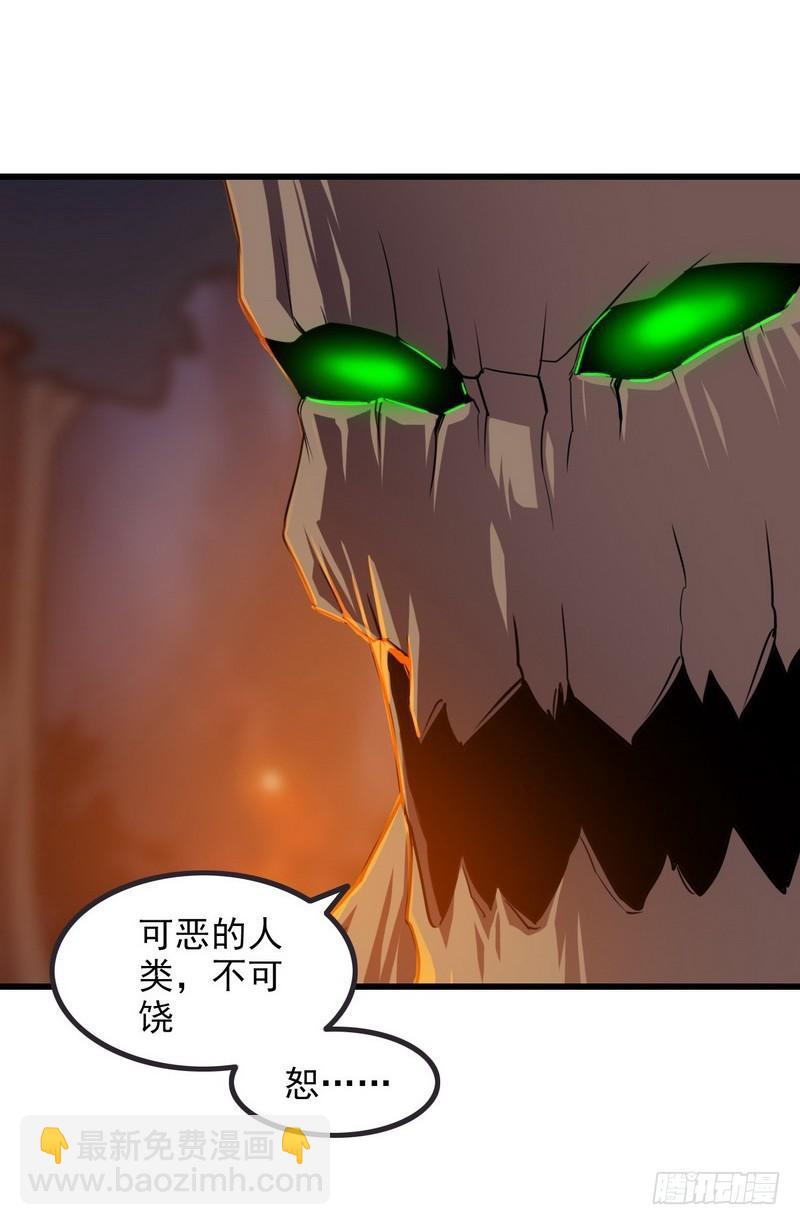 🍘我老婆是魔王大人 六十七 第9页