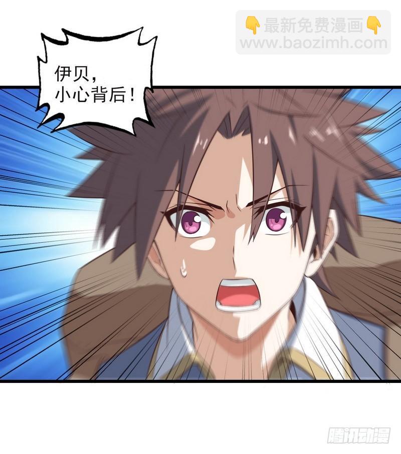 🍘我老婆是魔王大人 六十九 第14页