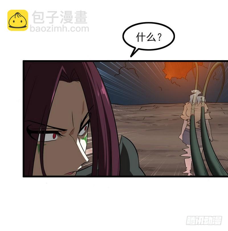 🍘我老婆是魔王大人 六十九 第17页