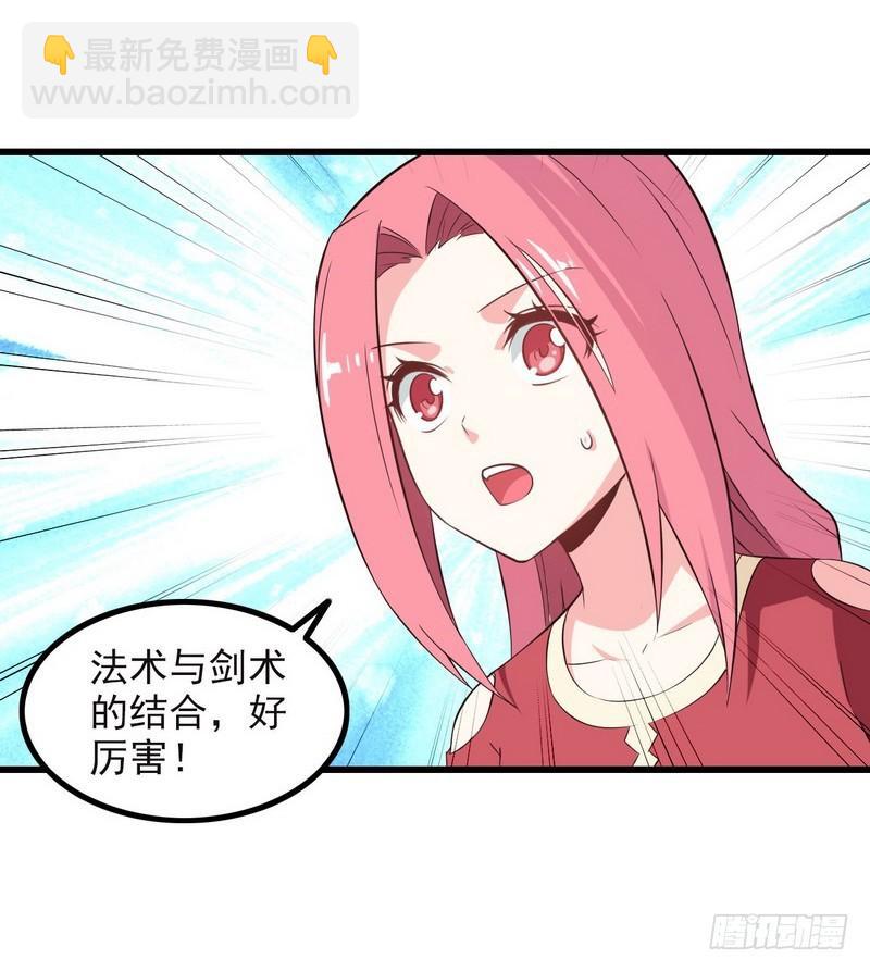 🍘我老婆是魔王大人 六十九 第24页