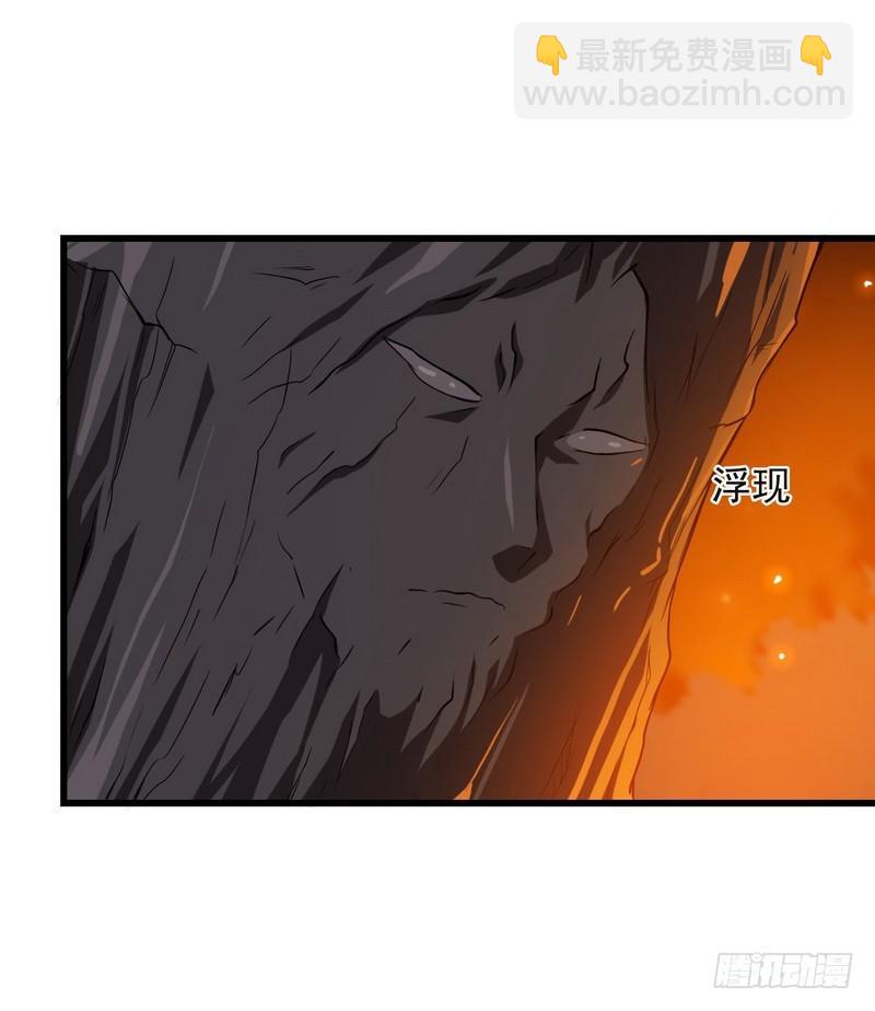 🍘我老婆是魔王大人 六十九 第26页