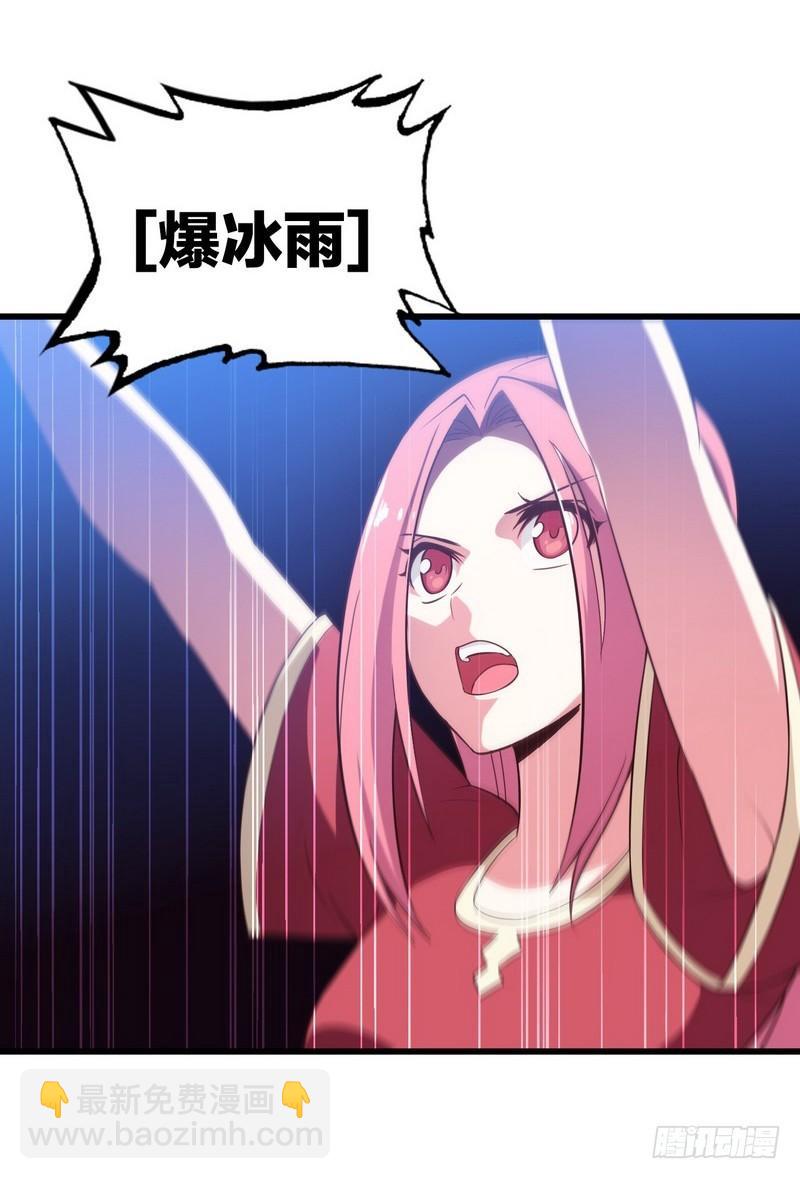 🍘我老婆是魔王大人 六十九 第3页