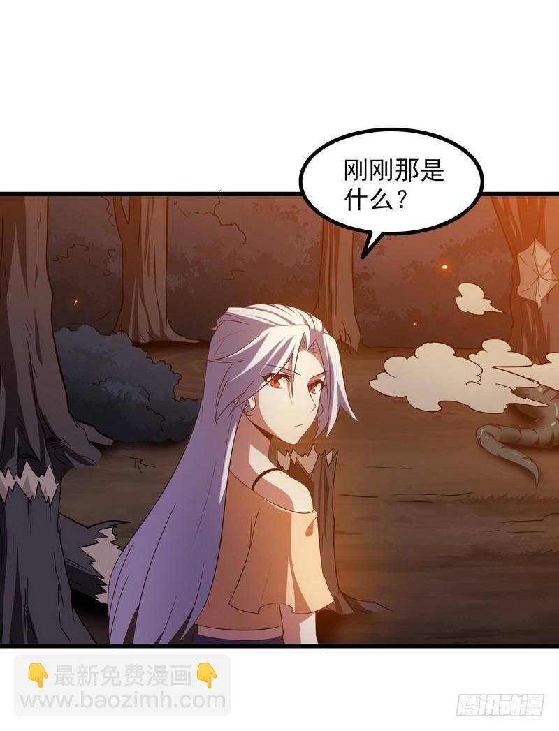 🍘我老婆是魔王大人 六十九 第30页