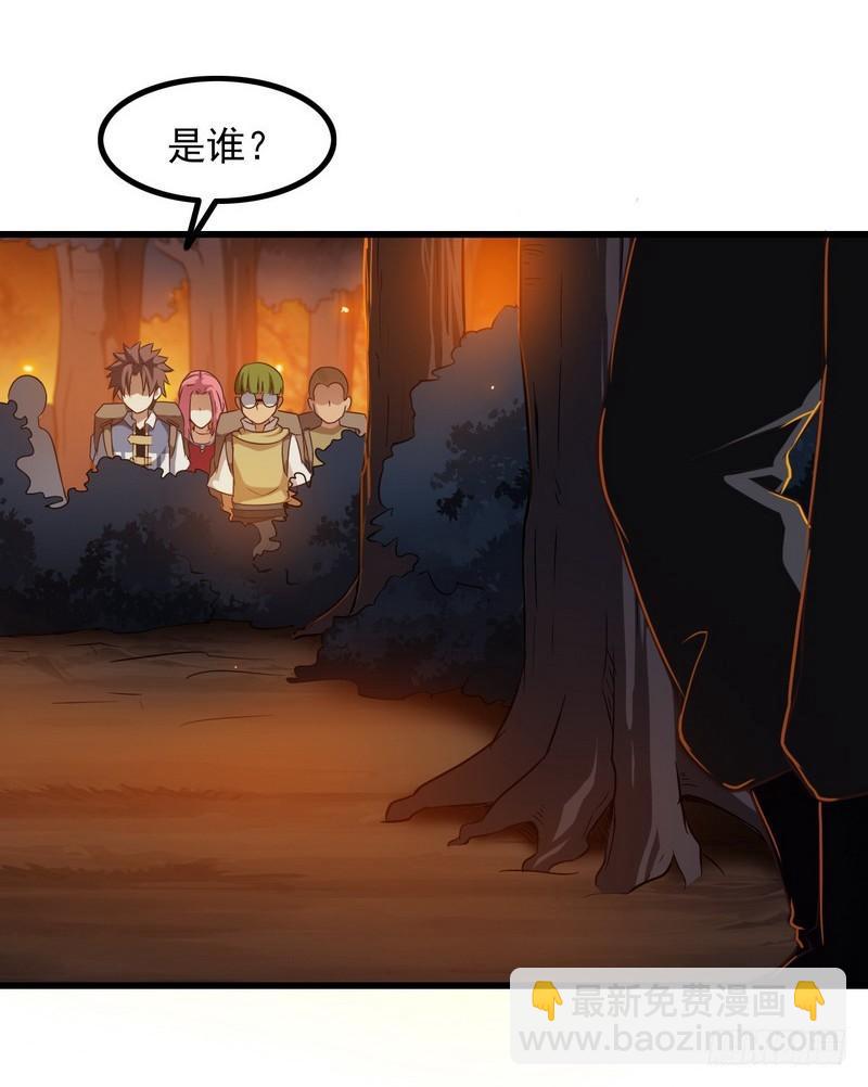 🍘我老婆是魔王大人 六十九 第31页