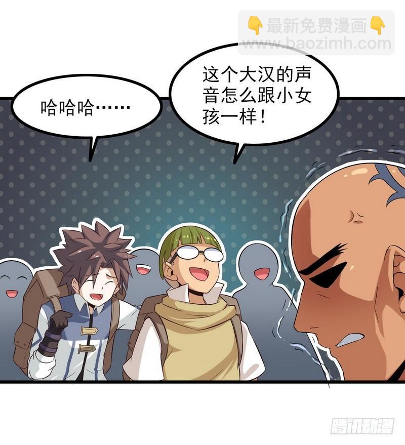 🍘我老婆是魔王大人 六十九 第34页