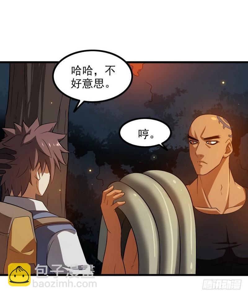 🍘我老婆是魔王大人 六十九 第35页