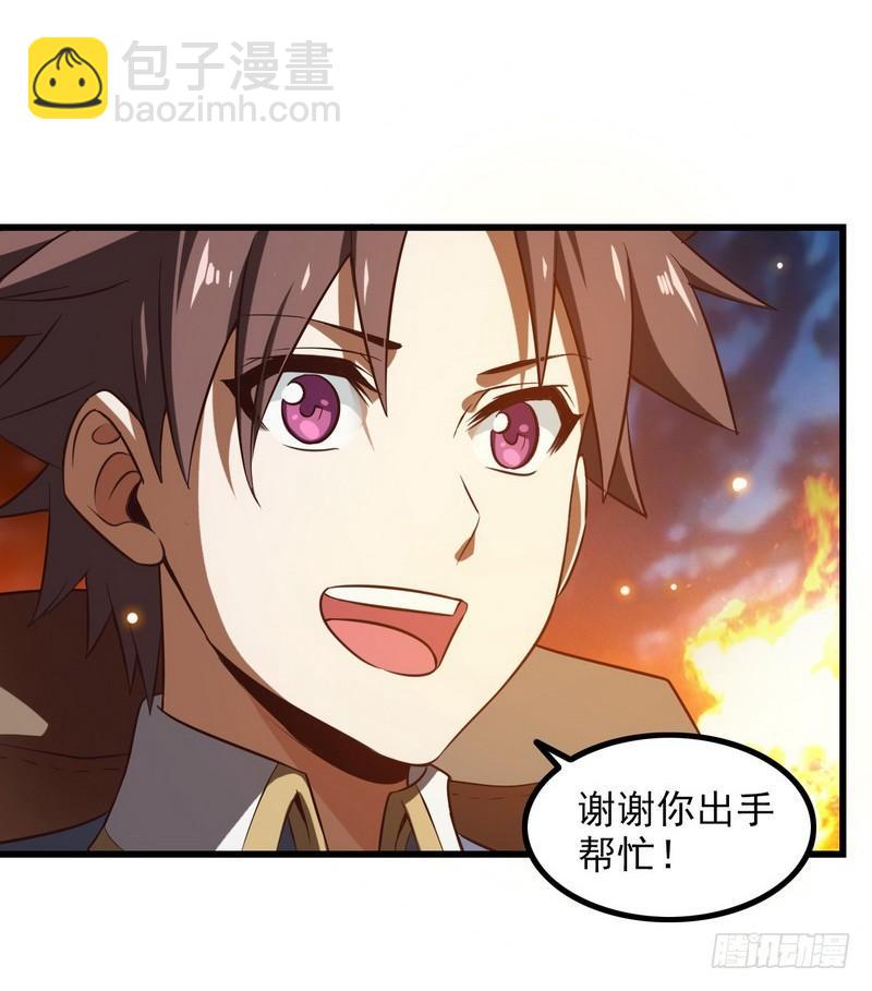 🍘我老婆是魔王大人 六十九 第36页