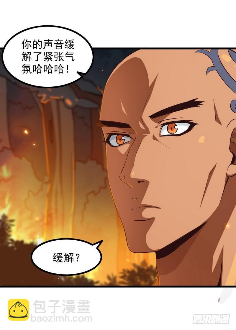 🍘我老婆是魔王大人 六十九 第37页