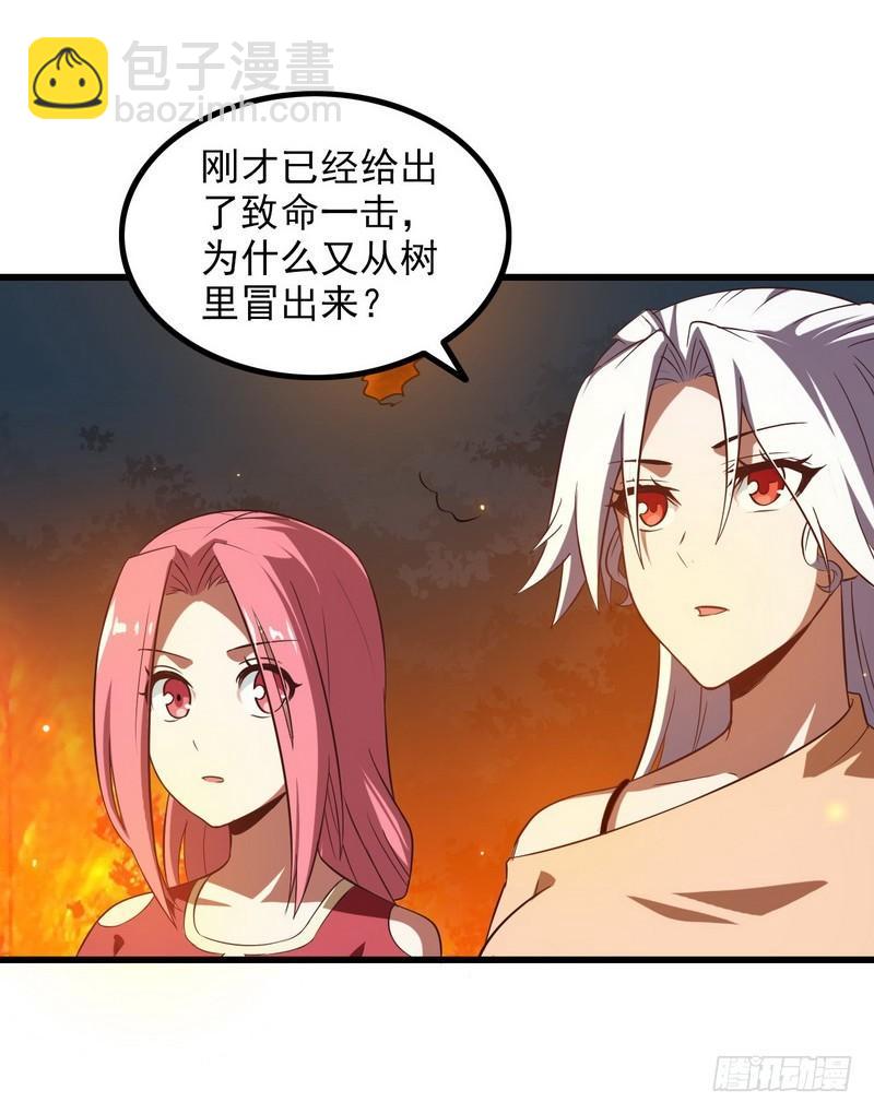 🍘我老婆是魔王大人 六十九 第38页