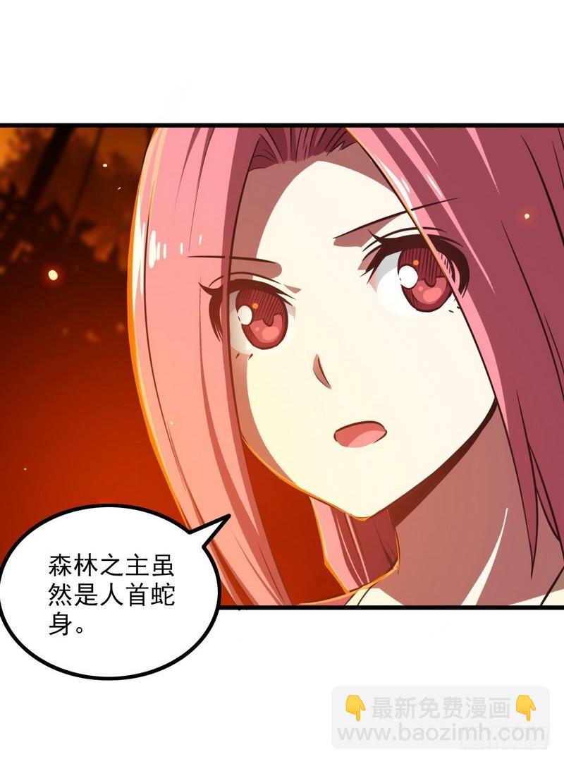 🍘我老婆是魔王大人 六十九 第39页