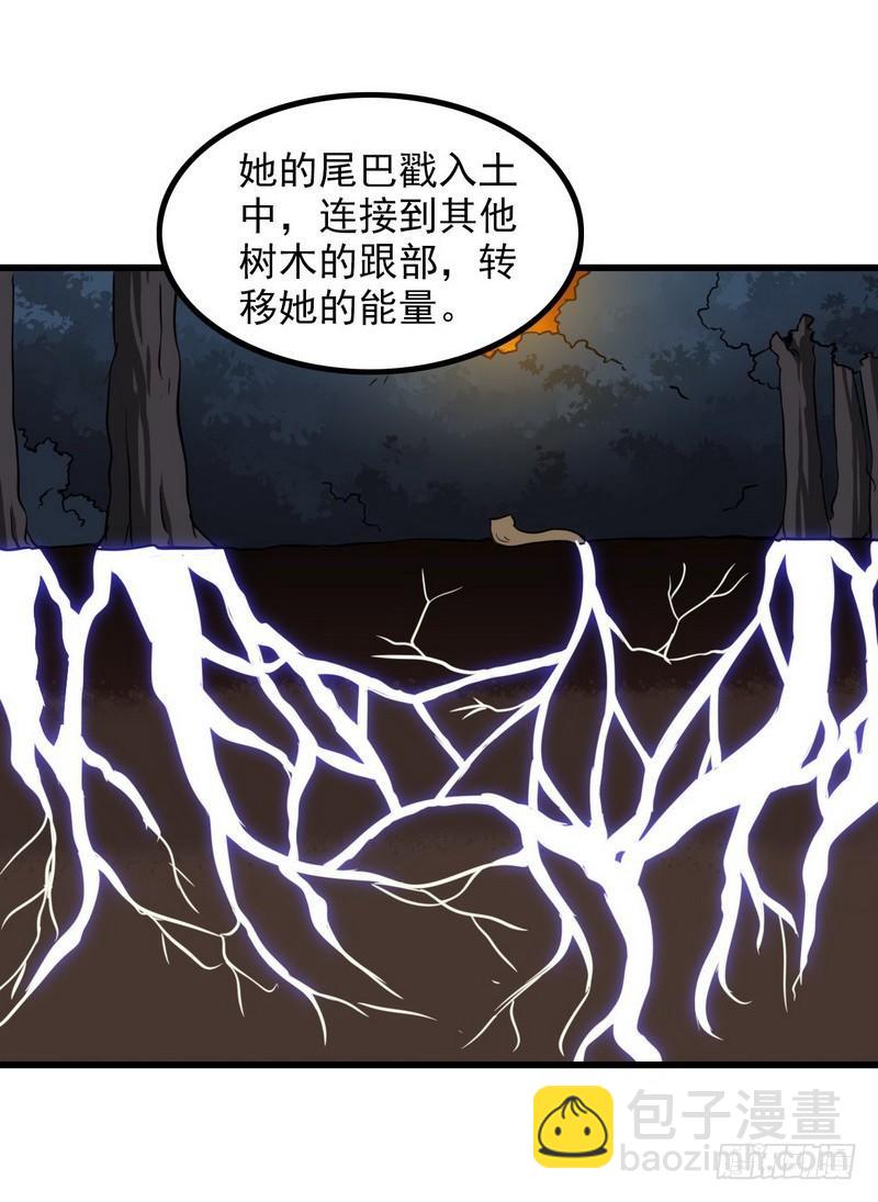🍘我老婆是魔王大人 六十九 第41页