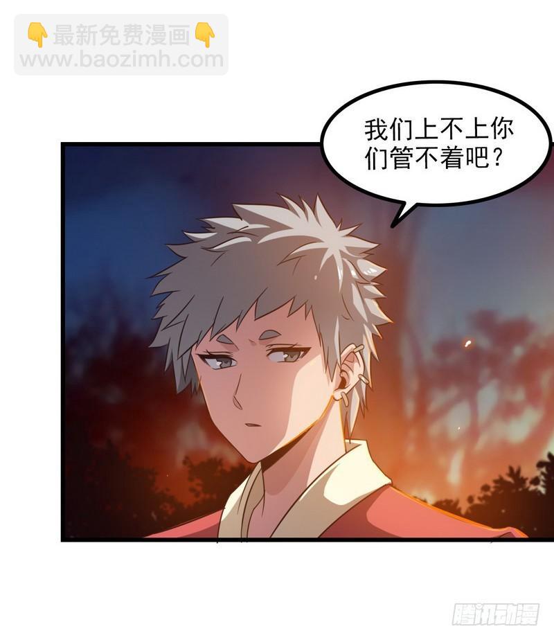 🍘我老婆是魔王大人 六十九 第46页