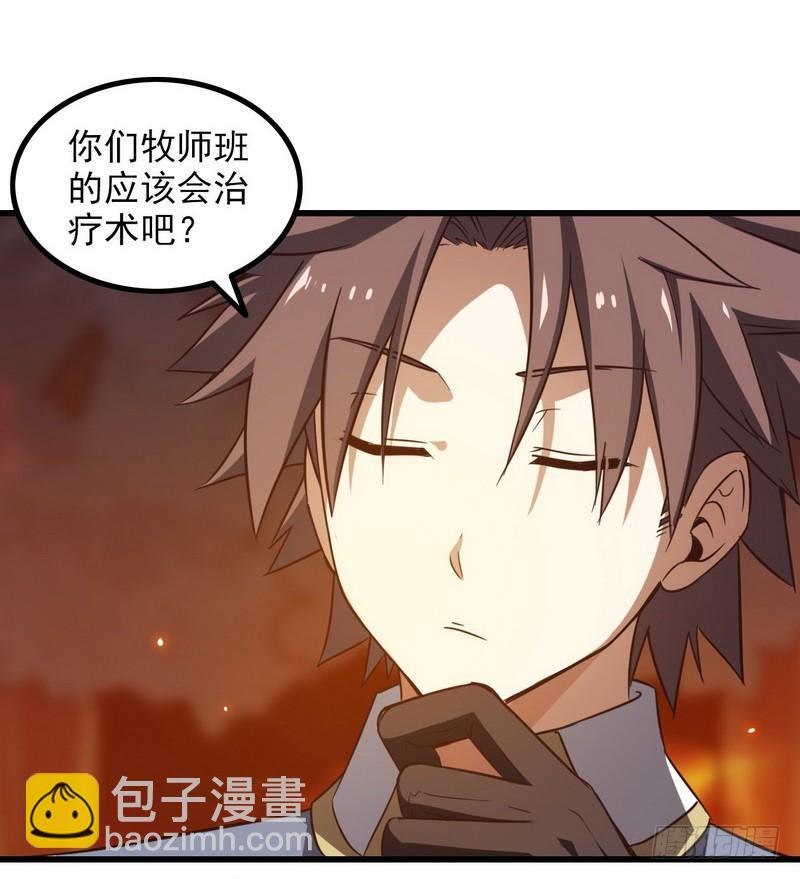 🍘我老婆是魔王大人 六十九 第47页