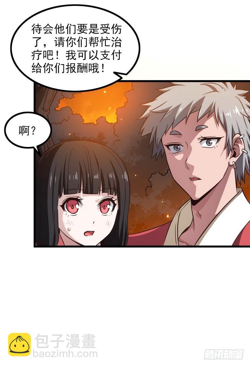 🍘我老婆是魔王大人 六十九 第48页
