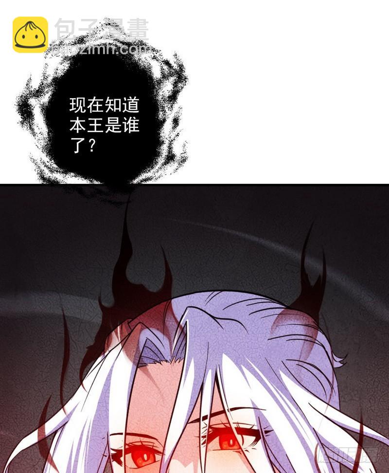 🍘我老婆是魔王大人 七十一 第23页
