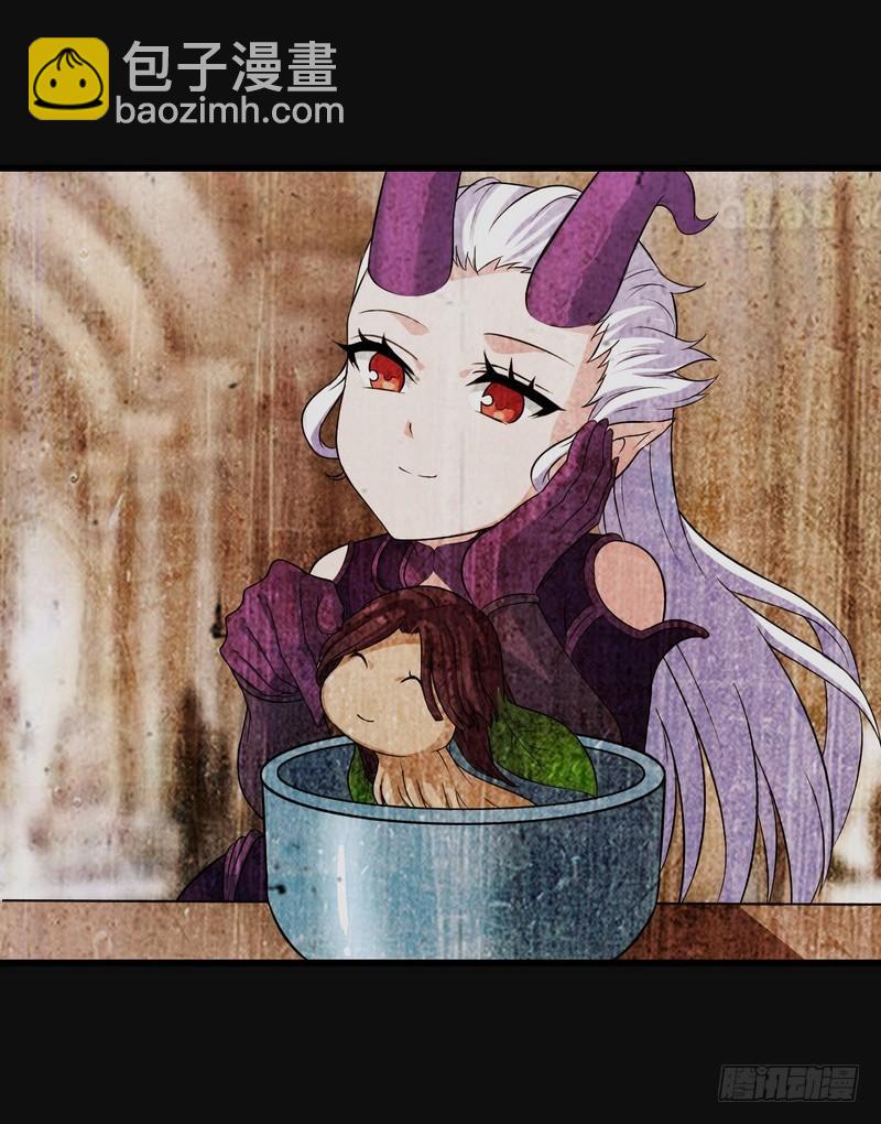 🍘我老婆是魔王大人 七十一 第28页