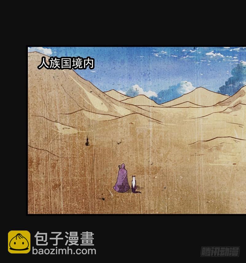 🍘我老婆是魔王大人 七十一 第31页