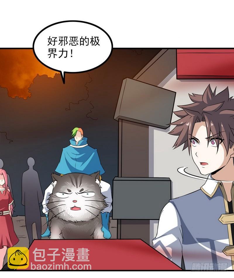 🍘我老婆是魔王大人 七十一 第38页