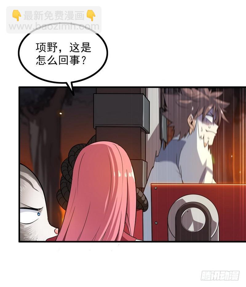 🍘我老婆是魔王大人 七十一 第42页