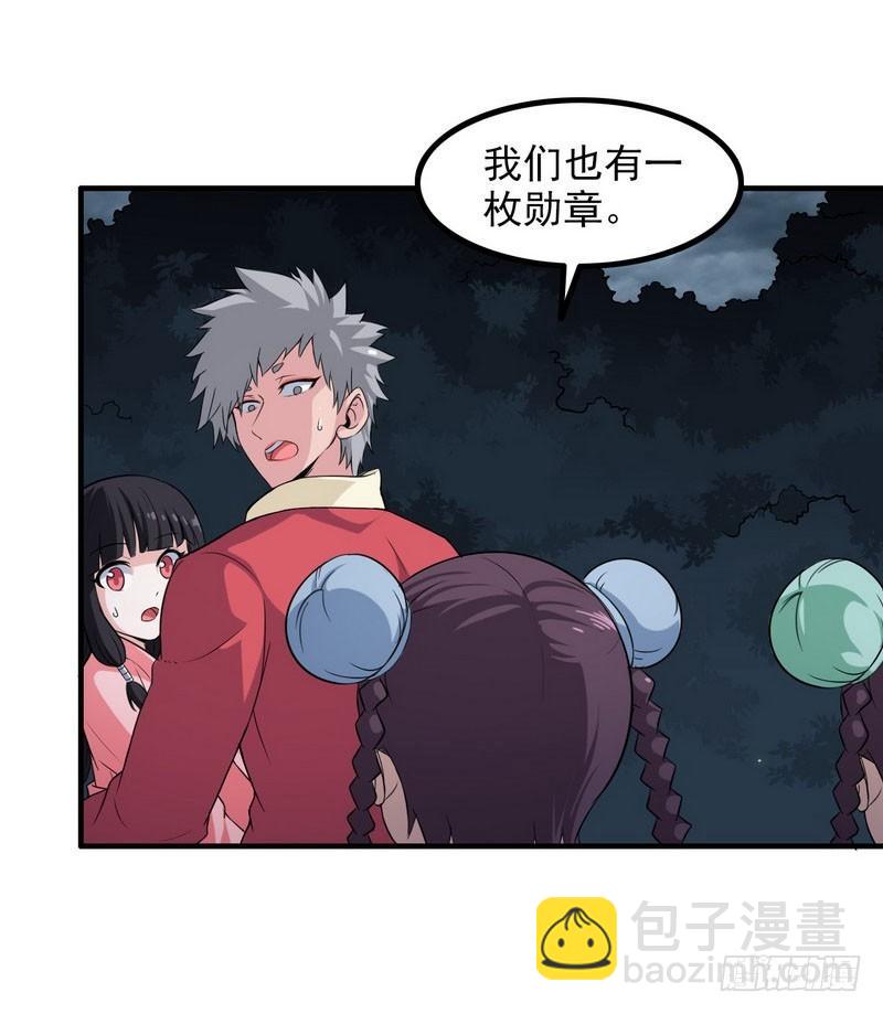 🍘我老婆是魔王大人 七十三 第12页