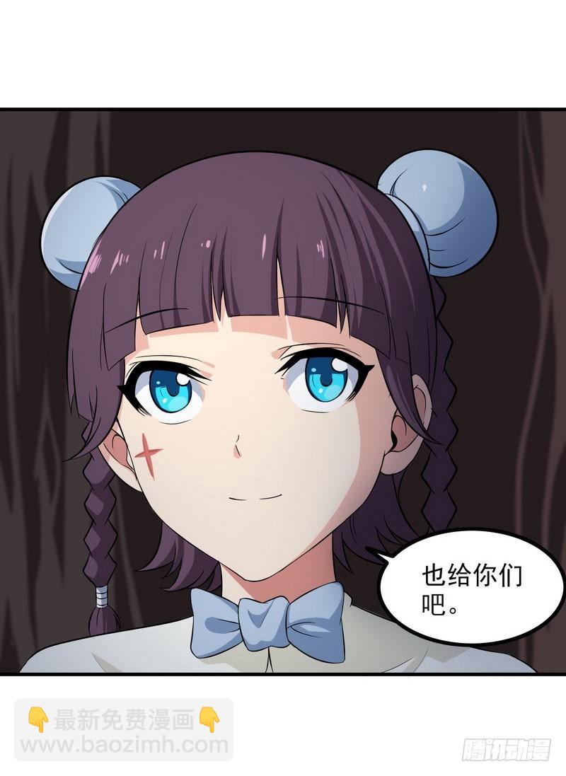 🍘我老婆是魔王大人 七十三 第13页