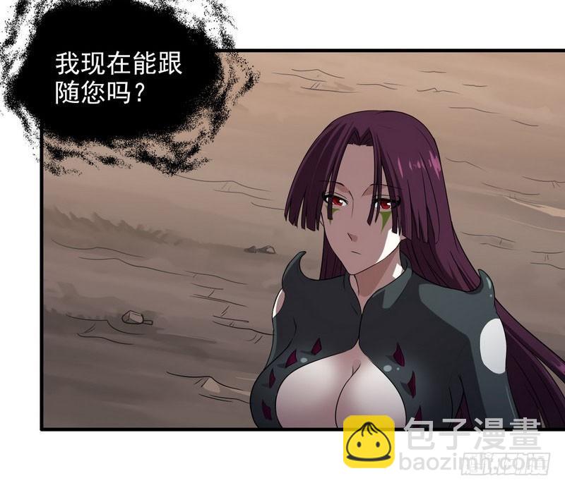 🍘我老婆是魔王大人 七十三 第18页