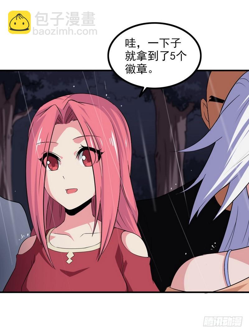 🍘我老婆是魔王大人 七十三 第2页