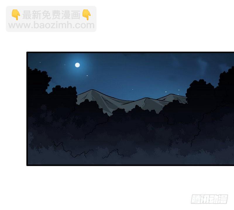 🍘我老婆是魔王大人 七十三 第22页