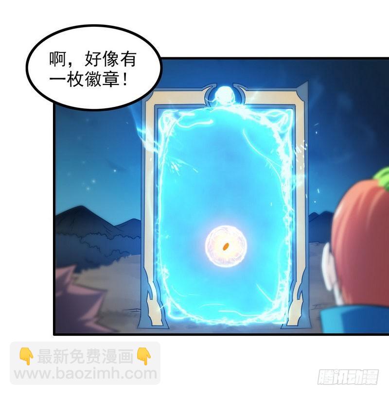 🍘我老婆是魔王大人 七十三 第24页
