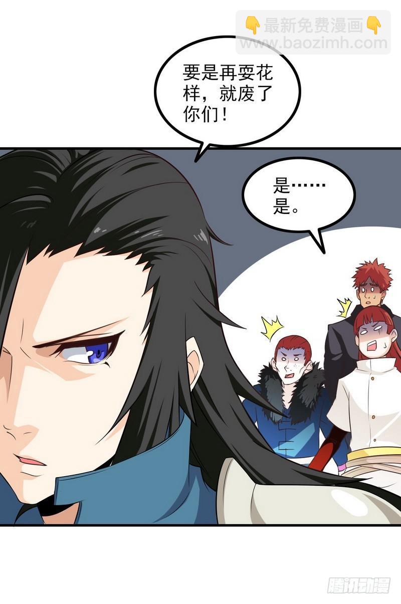 🍘我老婆是魔王大人 七十五 第17页