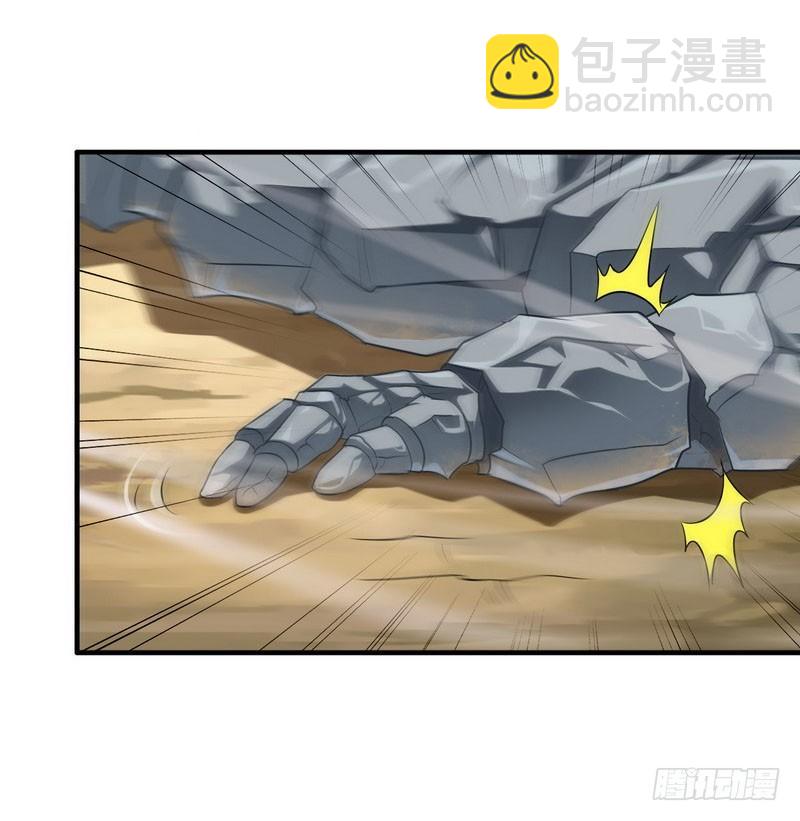 🍘我老婆是魔王大人 七十五 第2页