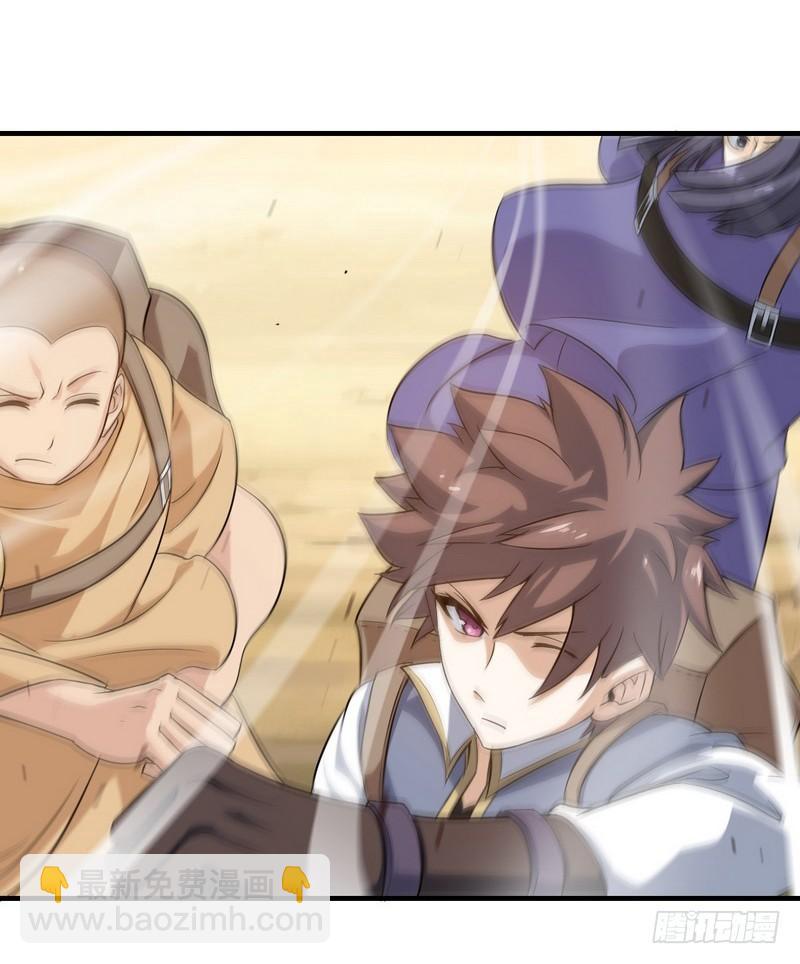 🍘我老婆是魔王大人 七十五 第21页
