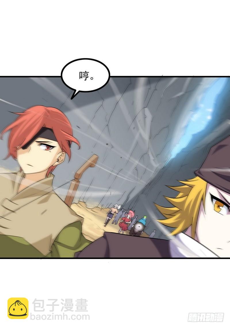 🍘我老婆是魔王大人 七十五 第24页
