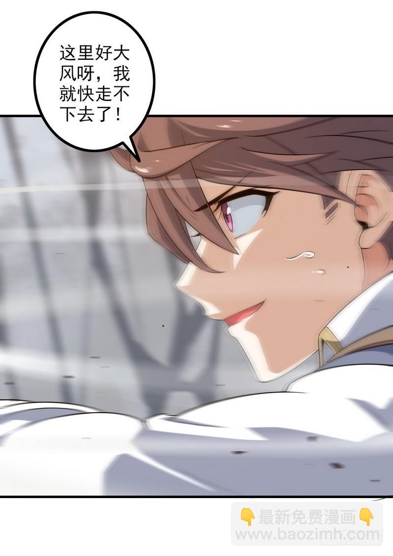 🍘我老婆是魔王大人 七十五 第25页