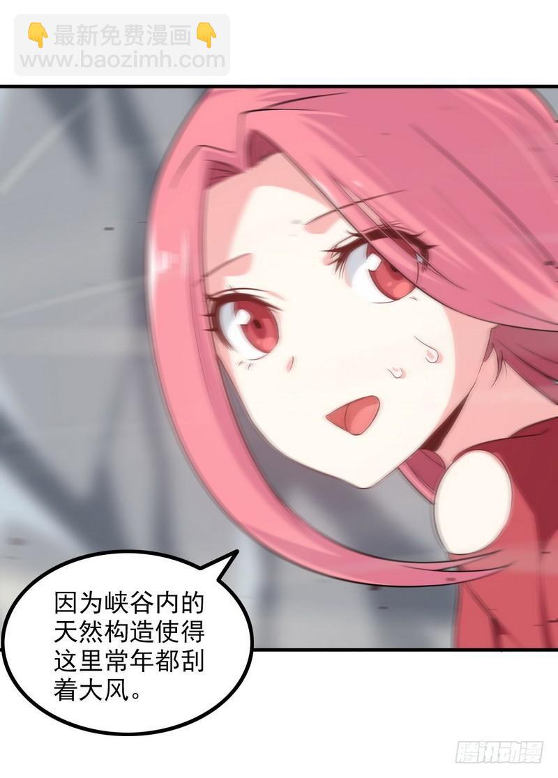 🍘我老婆是魔王大人 七十五 第26页