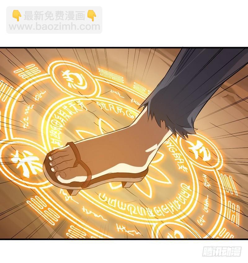 🍘我老婆是魔王大人 七十五 第27页