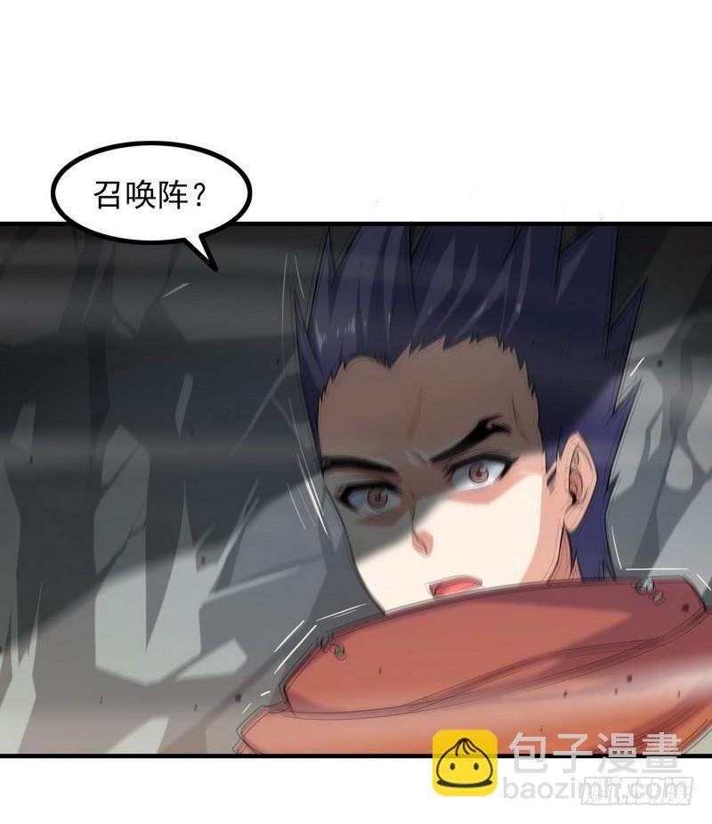 🍘我老婆是魔王大人 七十五 第30页