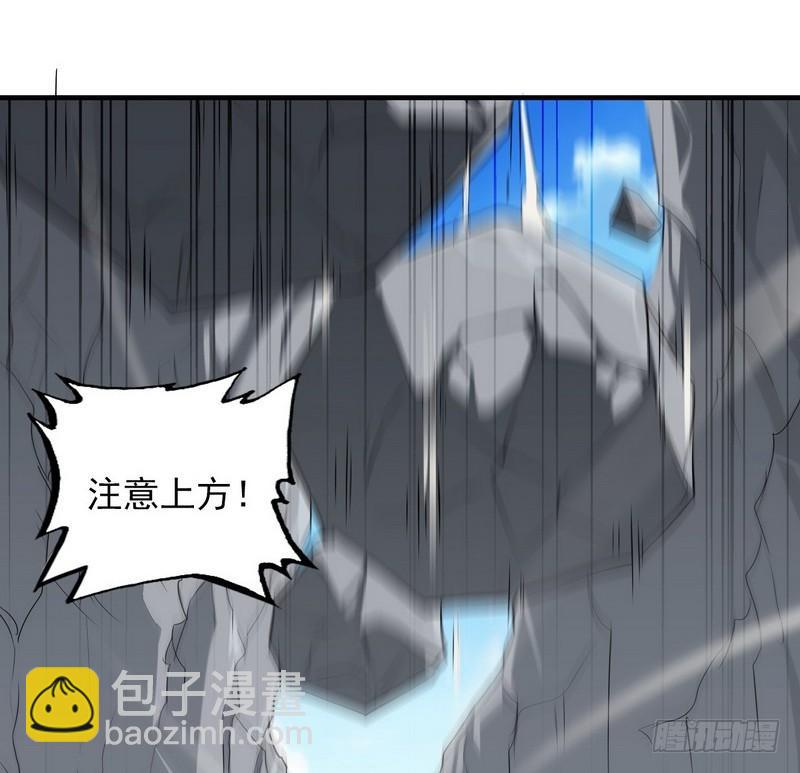🍘我老婆是魔王大人 七十五 第31页