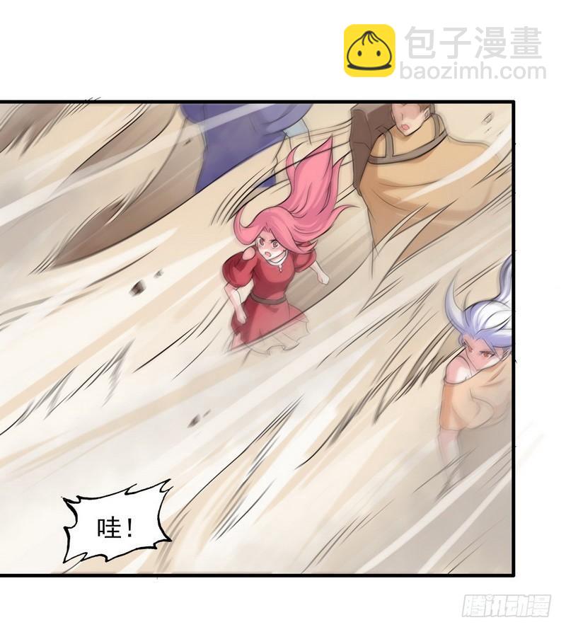 🍘我老婆是魔王大人 七十七 第11页