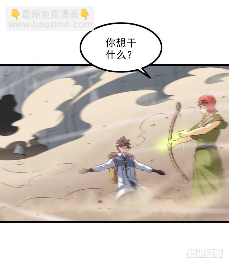 🍘我老婆是魔王大人 七十七 第17页
