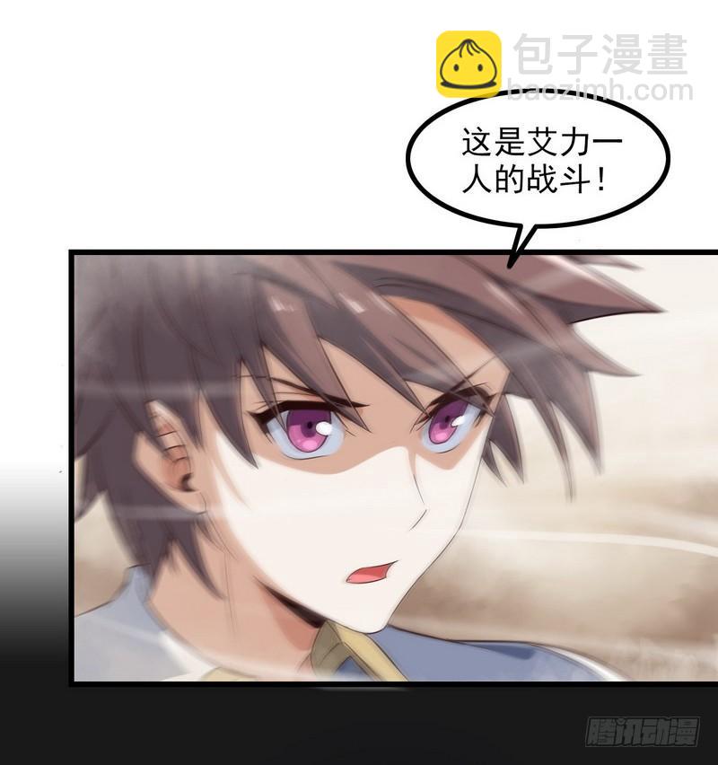 🍘我老婆是魔王大人 七十七 第18页