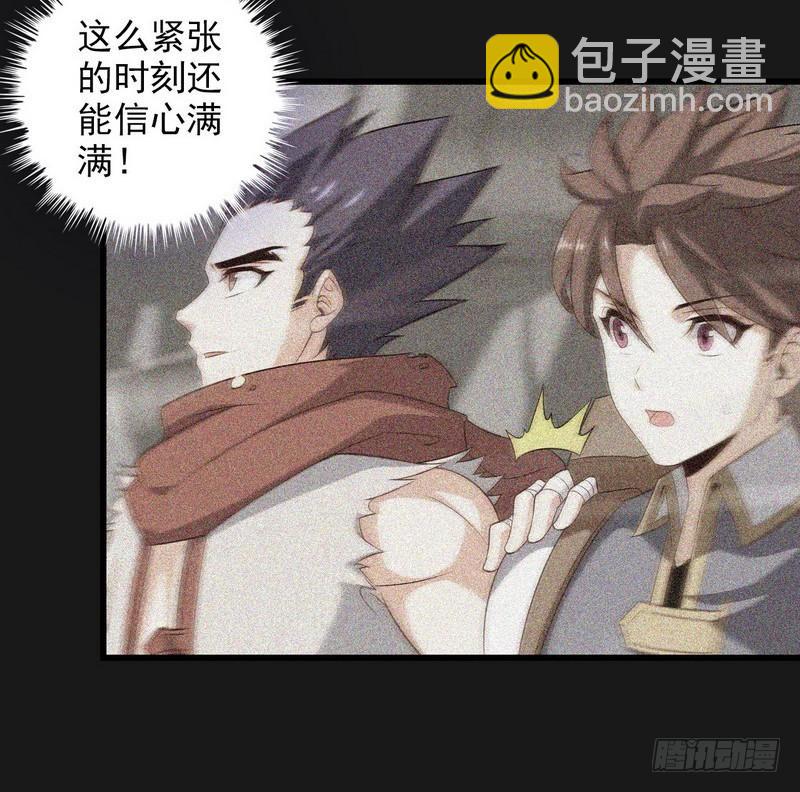 🍘我老婆是魔王大人 七十七 第20页