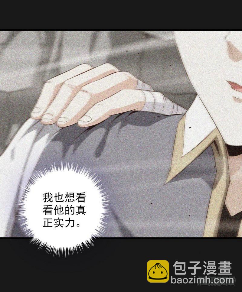 🍘我老婆是魔王大人 七十七 第21页