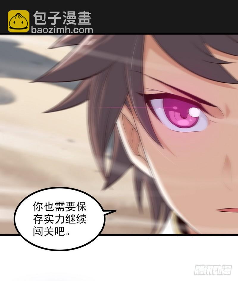 🍘我老婆是魔王大人 七十七 第22页