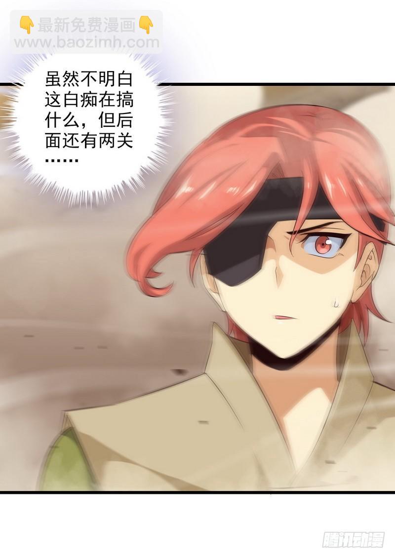 🍘我老婆是魔王大人 七十七 第23页