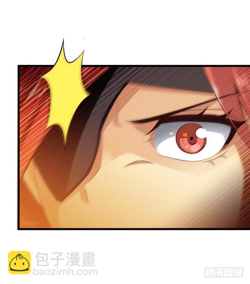 🍘我老婆是魔王大人 七十七 第24页