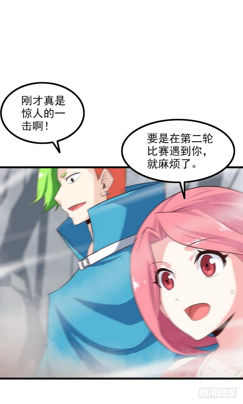 🍘我老婆是魔王大人 七十九 第1页
